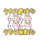 4人組うしゃぎ！！夏黄色（個別スタンプ：5）