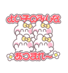4人組うしゃぎ！！夏黄色（個別スタンプ：25）