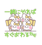 4人組うしゃぎ！！夏黄色（個別スタンプ：36）