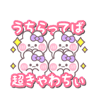 4人組うしゃぎ！！夏紫色（個別スタンプ：11）