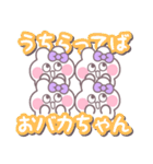 4人組うしゃぎ！！夏紫色（個別スタンプ：12）