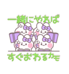 4人組うしゃぎ！！夏紫色（個別スタンプ：36）