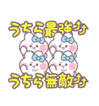 4人組うしゃぎ！！夏水色（個別スタンプ：5）
