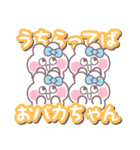 4人組うしゃぎ！！夏水色（個別スタンプ：12）