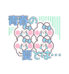 4人組うしゃぎ！！夏水色（個別スタンプ：37）
