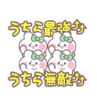 4人組うしゃぎ！！夏緑色（個別スタンプ：5）