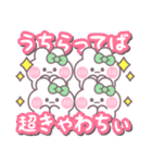 4人組うしゃぎ！！夏緑色（個別スタンプ：11）