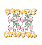 4人組うしゃぎ！！夏緑色（個別スタンプ：12）