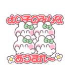 4人組うしゃぎ！！夏緑色（個別スタンプ：25）