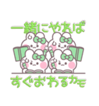 4人組うしゃぎ！！夏緑色（個別スタンプ：36）