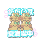 4人組うしゃぎ！！夏緑色（個別スタンプ：39）