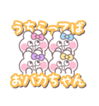 4人組うしゃぎ！！夏ピ水紫黄（個別スタンプ：12）