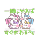 4人組うしゃぎ！！夏ピ水紫黄（個別スタンプ：36）