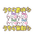 4人組うしゃぎ！！夏紫ピ緑水（個別スタンプ：5）