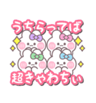 4人組うしゃぎ！！夏紫ピ緑水（個別スタンプ：11）