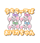 4人組うしゃぎ！！夏紫ピ緑水（個別スタンプ：12）