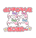 4人組うしゃぎ！！夏紫ピ緑水（個別スタンプ：25）