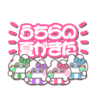 4人組うしゃぎ！！夏紫ピ緑水（個別スタンプ：34）