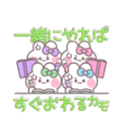 4人組うしゃぎ！！夏紫ピ緑水（個別スタンプ：36）