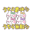 4人組うしゃぎ！！夏緑黄ピ紫（個別スタンプ：5）