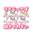 4人組うしゃぎ！！夏緑黄ピ紫（個別スタンプ：11）