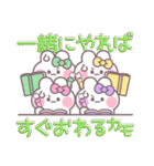 4人組うしゃぎ！！夏緑黄ピ紫（個別スタンプ：36）