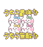 4人組うしゃぎ！！夏水緑黄ピ（個別スタンプ：5）