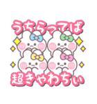 4人組うしゃぎ！！夏水緑黄ピ（個別スタンプ：11）