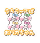 4人組うしゃぎ！！夏水緑黄ピ（個別スタンプ：12）