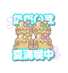 4人組うしゃぎ！！夏水緑黄ピ（個別スタンプ：39）