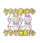 4人組うしゃぎ！！夏黄紫水緑（個別スタンプ：5）