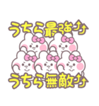 5人組うしゃぎ！！夏ピンク（個別スタンプ：5）