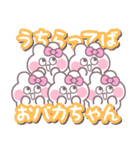 5人組うしゃぎ！！夏ピンク（個別スタンプ：12）