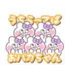 5人組うしゃぎ！！夏紫色（個別スタンプ：12）