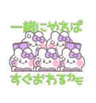 5人組うしゃぎ！！夏紫色（個別スタンプ：36）