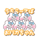 5人組うしゃぎ！！夏水色（個別スタンプ：12）