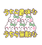 5人組うしゃぎ！！夏緑色（個別スタンプ：5）
