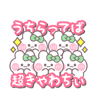 5人組うしゃぎ！！夏緑色（個別スタンプ：11）