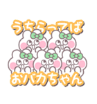 5人組うしゃぎ！！夏緑色（個別スタンプ：12）