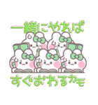 5人組うしゃぎ！！夏緑色（個別スタンプ：36）