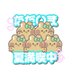 5人組うしゃぎ！！夏緑色（個別スタンプ：39）