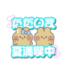 こいびとうしゃぎ！！夏水色（個別スタンプ：39）