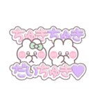 こいびとうしゃぎ！！夏緑色（個別スタンプ：10）