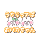 こいびとうしゃぎ！！夏緑色（個別スタンプ：12）