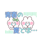 こいびとうしゃぎ！！夏緑色（個別スタンプ：37）