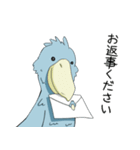 怪鳥？快鳥？ハシビロコウ Ver.4（個別スタンプ：2）
