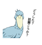 怪鳥？快鳥？ハシビロコウ Ver.4（個別スタンプ：11）