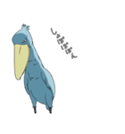 怪鳥？快鳥？ハシビロコウ Ver.4（個別スタンプ：23）