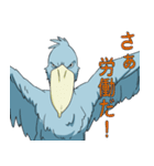 怪鳥？快鳥？ハシビロコウ Ver.4（個別スタンプ：34）