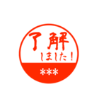名前が入力出来る丸印スタンプ1（個別スタンプ：1）